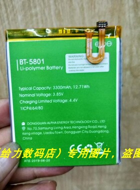 领歌 Leagoo BT-5801 手机电池 电板