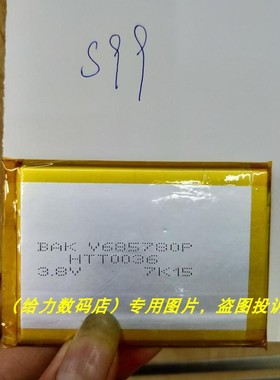 Homtom 恒通 S99 Homtom S99 V685780P手机电池 电板