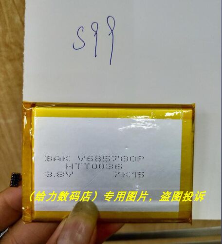 Homtom 恒通 S99 Homtom S99 V685780P手机电池 电板
