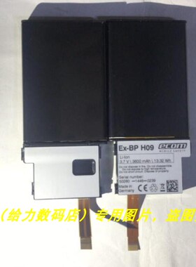 ECOM EX-BP H09 电池 电板