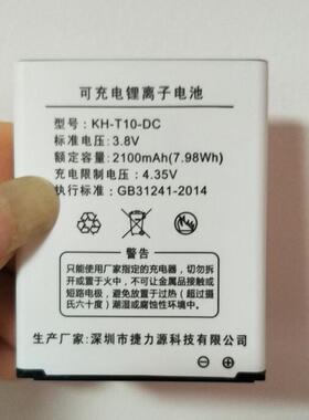 适用于 L1-210华旭金卡J10 MF-9300 KH-T10-DC FD-T10-DC读卡电池