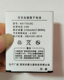 9300 DC读卡电池 210华旭金卡J10 T10 适用于