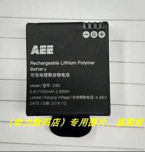 AEE D90  S91B lyfe系列 S90 运动相机摄像机电池 电板