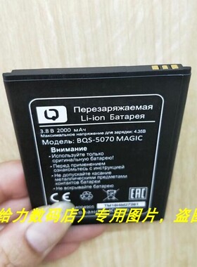 BQS-5070 MAGIC  Nous NS 5004 手机电池 电板
