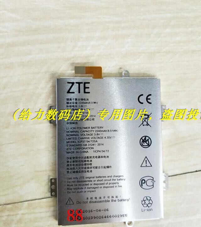 超聚源 适用于 中兴 Blade A310 ICP37 54 72SA A310 手机电池