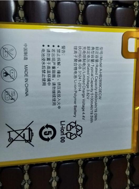 适用于 超聚源 为 m3  HB2899C0ECW  M3 手机电池 电板