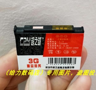 AB503442CC D908 E498 超之越 电池 M359 三 E488 适用于 D908I