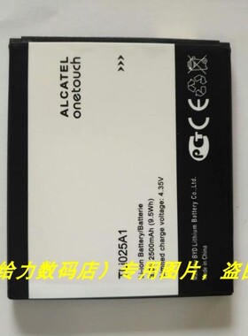 超聚源 适用于 阿尔卡特 Alcatel TLi025A1 POP 4 5051D 手机电池