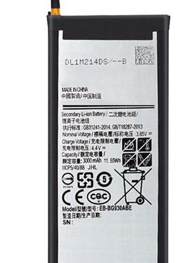 适用于 法利龙 三 G930 S7直屏 EB-BG930ABE手机电池 电板