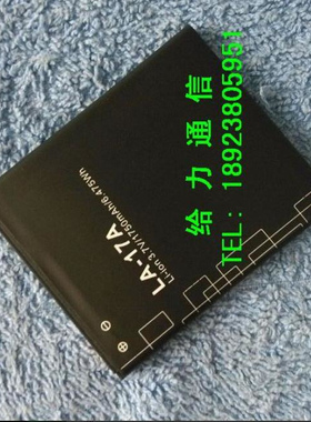 适用于 超聚源 辣 LA-I I2 I2C LA15 LA-17A M3 手机电池 电板