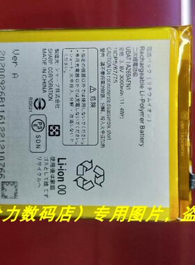 适用于 UBATIA269AFN1 AQUOS 夏普SH-04H XX3 506SH SW001SH 电池