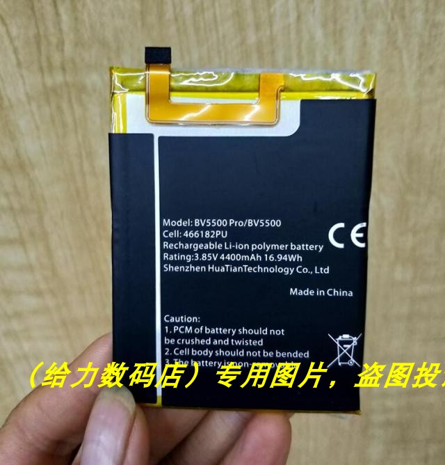 blackview 凌度 BV5500 PRO BV5500 手机电池 电板