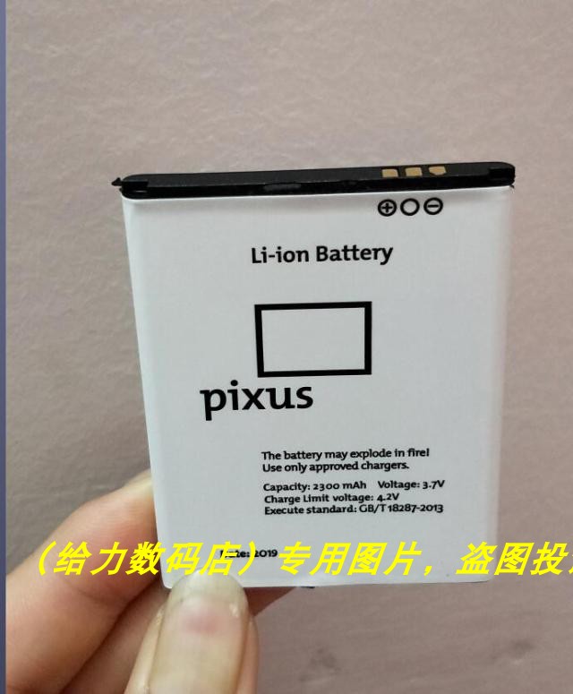 Pixus Hit 手机电池 电板