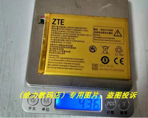 中国好声音手机观3D V5 K3DX-V5G V5 Li3830T43P6h856337  电池