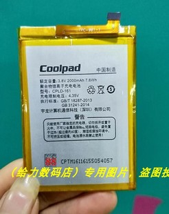 酷派 7722 8722V 超聚源 手机电池 161 Coolpad CPLD 适用于 8722