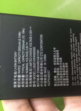 适用 中兴 LI3826T43P4H695950 Blade A5 (2019) A3 (2020) 电池