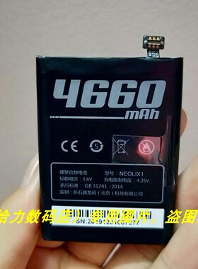 极客X7 邮政新石器NEOLIX1S数据采集器 顺丰HHT6A 把枪快递配件