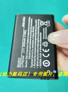 适用于努比亚WD660 BM300 BM600 4g无线路由器 移动随身wifi电池