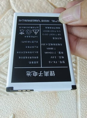 超聚源FX-13路由器电池