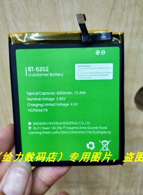 领歌 Leagoo M11 BT-6202 手机电池 电板