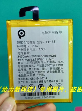 PPTV King7  聚力7S PP6000 EF168 手机电池 电板