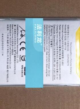 超聚源 适用于 Meitu 美图 MB1718 T9 T9S 手机电池 电板