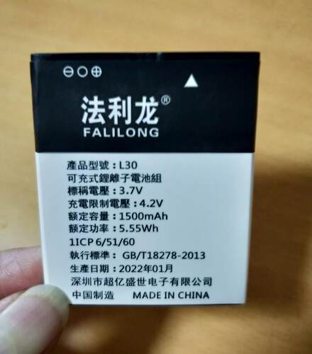 法利龙  适用于 应宏 INHON L30 手机电池 板