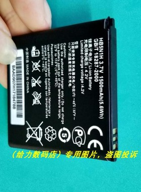 适用于 超聚源 为 U8818 U8812 C8812 T8828 M660 手机电池+商充