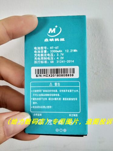 点明盲人米王手机DM2016-2017-2018-2020 M2S HT-6T手机配件