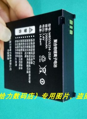 适用启锐QR-380A蓝牙手持 热敏电子面单打印机MB555254-2S1P电池