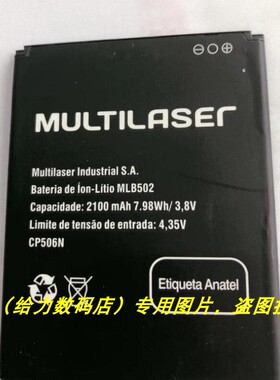 MULTILASER BLB502 CP506N  手机电池 板