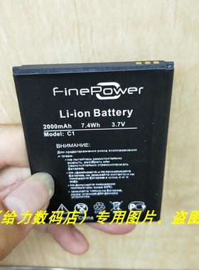FINEPOWER C1 电池 电板