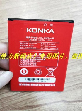 适用于 超聚源 康佳 Konka  711 r11 KLB250N389 手机电池 座充