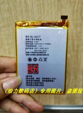 手机电池适用于超聚源BL-89CT