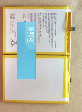 适用于 法利龙 想 K520t S5 K520 LB002 手机电池 电板