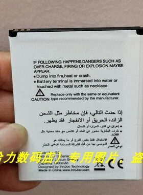 INNJOO LNNJOO B2 手机电池 电板