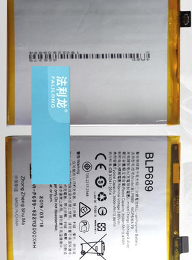 适用于 超聚源 O PBCM10 R15x  BLP689 手机电池 电板