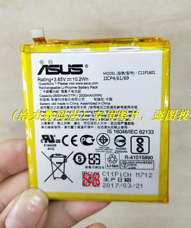 手机电池超聚源C11P1601