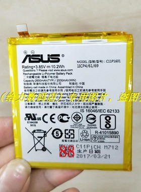 超聚源 适用于华硕 C11P1601 ZenFone3 5.2寸 ZE520KL z017da电池