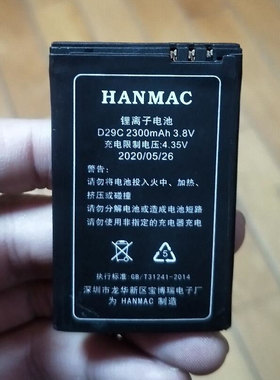 手机电池手机电池超聚源