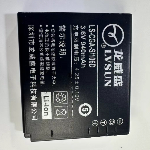 适用于 超聚源 松下 FX60 FX40 FX48 FS62 CGA-S/106D 相机电池