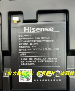 H10青春版 LP384300 海信 E77mini 超聚源 适用于 电池