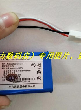 超聚源 适用于 中兴 NI3606T30P3S534416 手机电池