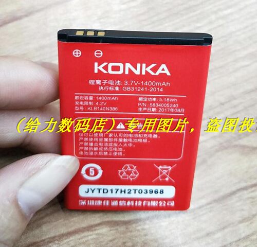 手机电池超聚源KLB140N386