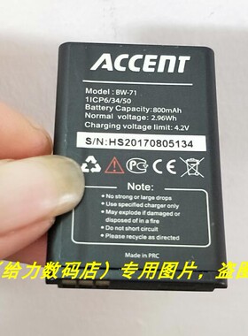 ACCENT BW-71 手机电池 板
