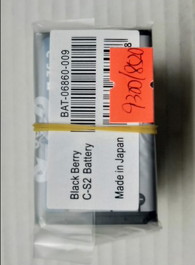 适用于 超聚源 黑 BAT-06860-009 8700c 8700g 手机电池 电板