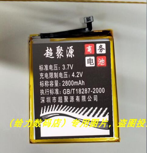 超聚源 适用于 米7A BN49 手机电池 板