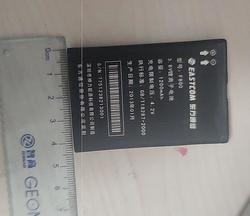 超聚源EASTCOMF800手机电池