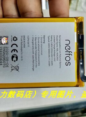 普联 neffos NBL-40A2950 路由器电池 电板