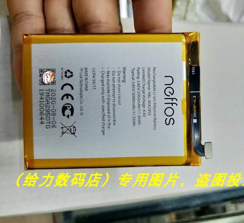 普联 neffos NBL-40A2950 路由器电池 电板